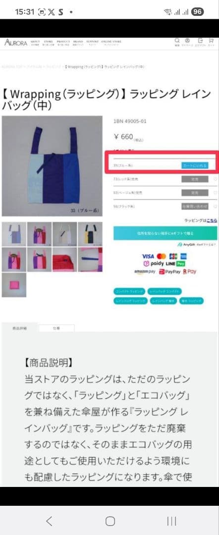 新品未使用　袋付　東レ サマーシールド ※オフホワイト 折りたたみ日傘 オーロラ