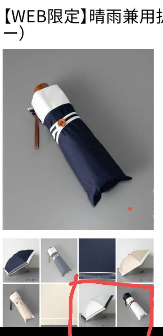 新品未使用　袋付　東レ サマーシールド ※オフホワイト 折りたたみ日傘 オーロラ