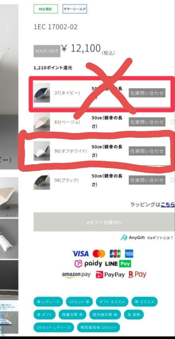 新品未使用　袋付　東レ サマーシールド ※オフホワイト 折りたたみ日傘 オーロラ