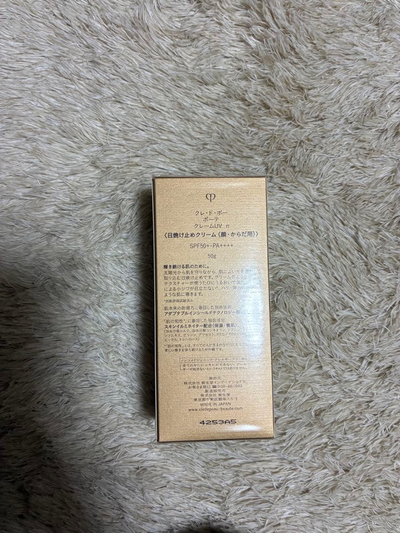 新品未使用クレドポーボーテ　クレームＵＶ　ｎ