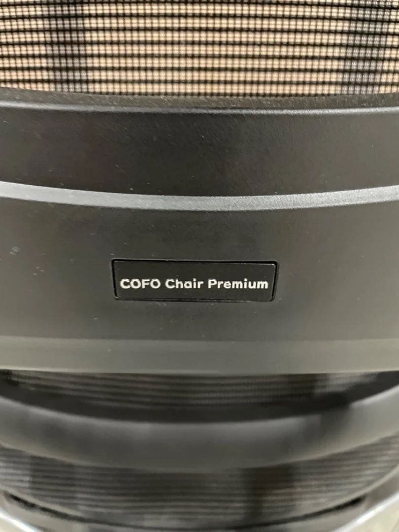 【美品】 COFO Chair Premium デスクチェア　ブラック