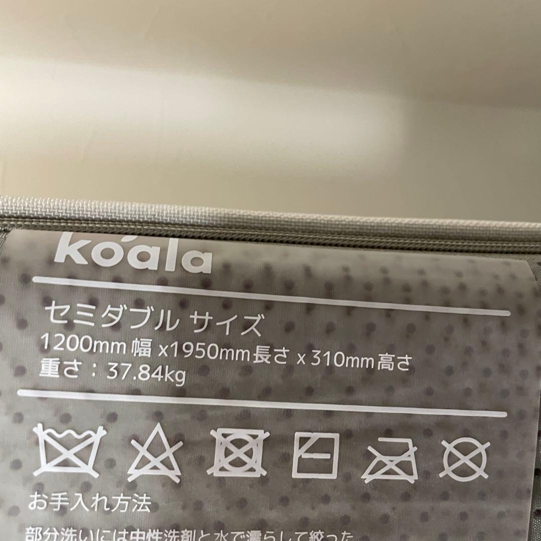 【最終値下げ】最上級モデル コアラマットレス セミダブル BAMBOO バンブー