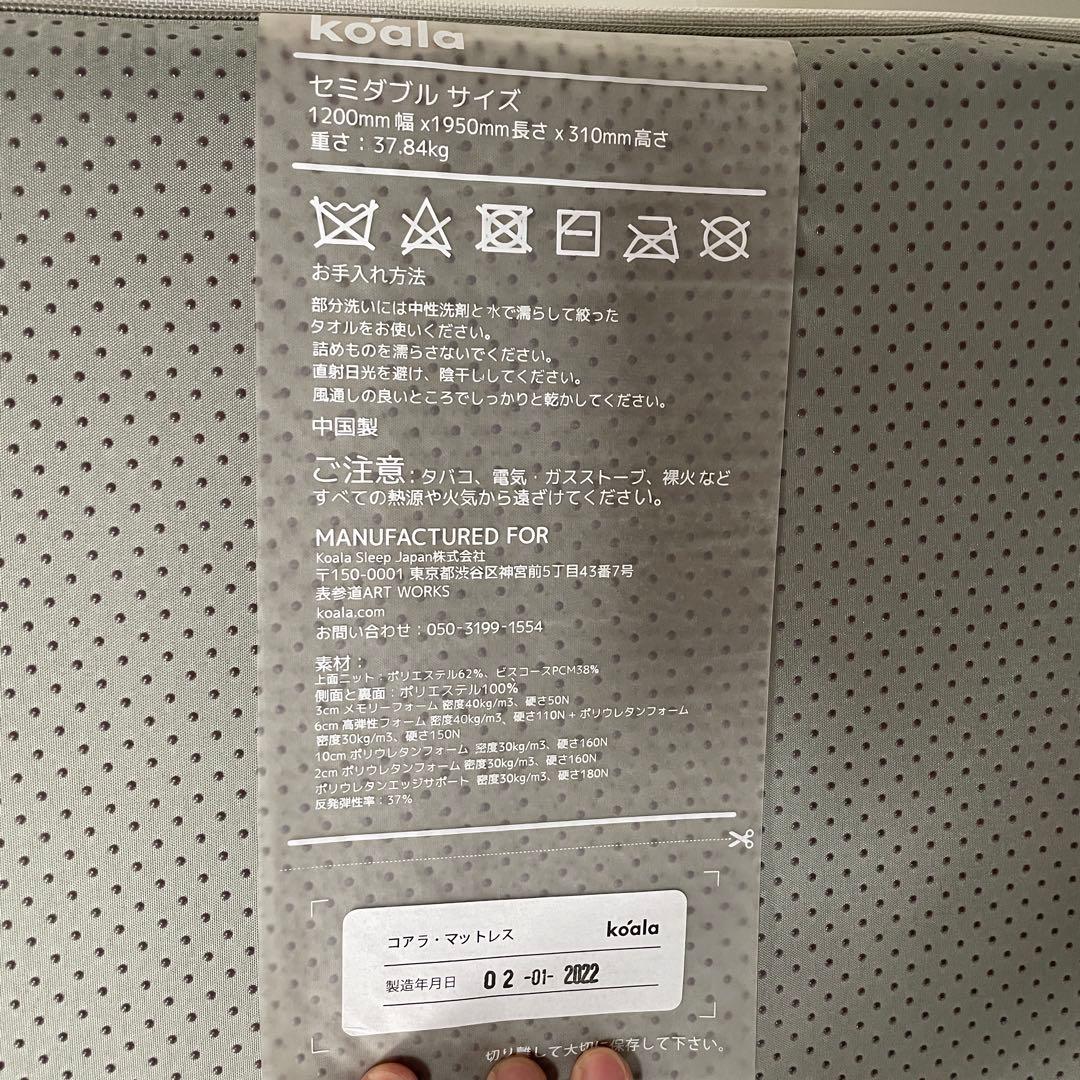 【最終値下げ】最上級モデル コアラマットレス セミダブル BAMBOO バンブー