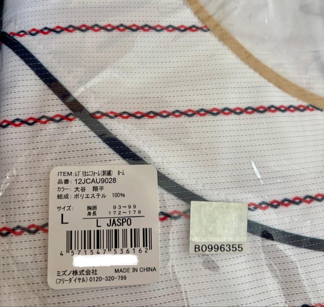 【新品未使用】2023 WBC 日本代表　大谷翔平選手 限定レプリカユニフォーム