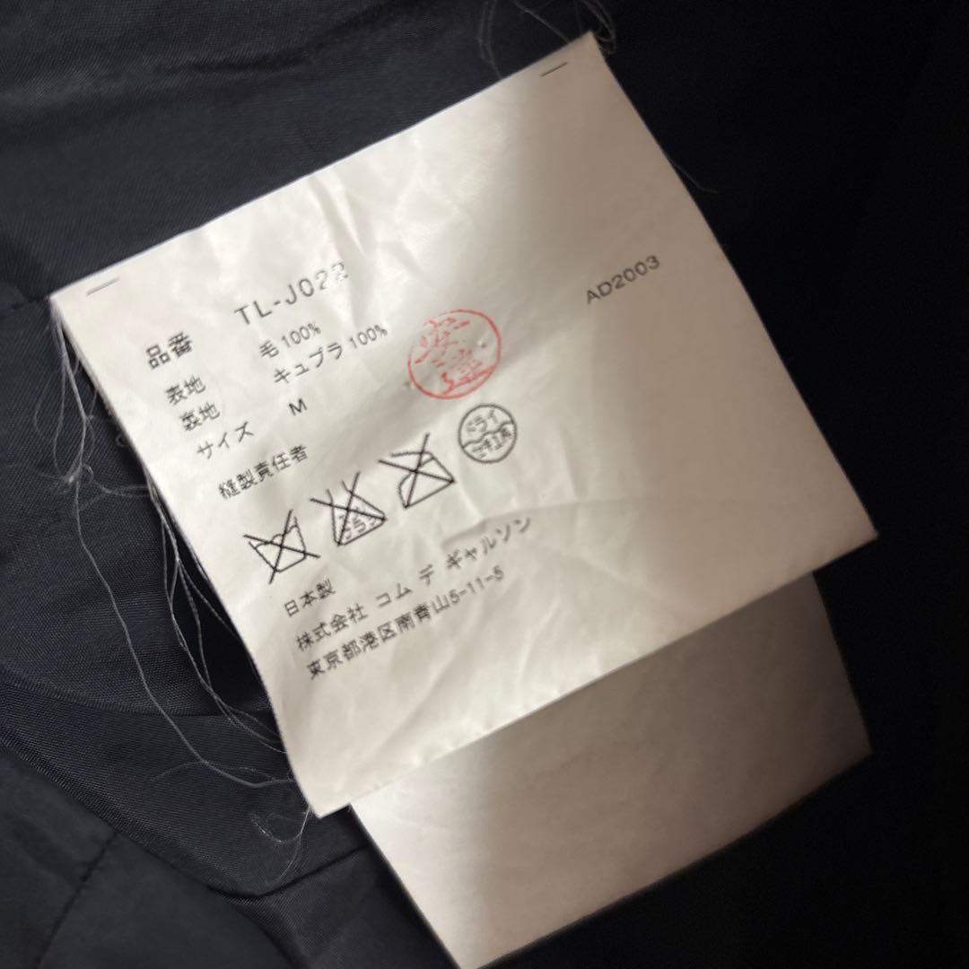 00sオールドトリココムデギャルソン「スクエア期」縮絨カットオフ再構築ジャケット