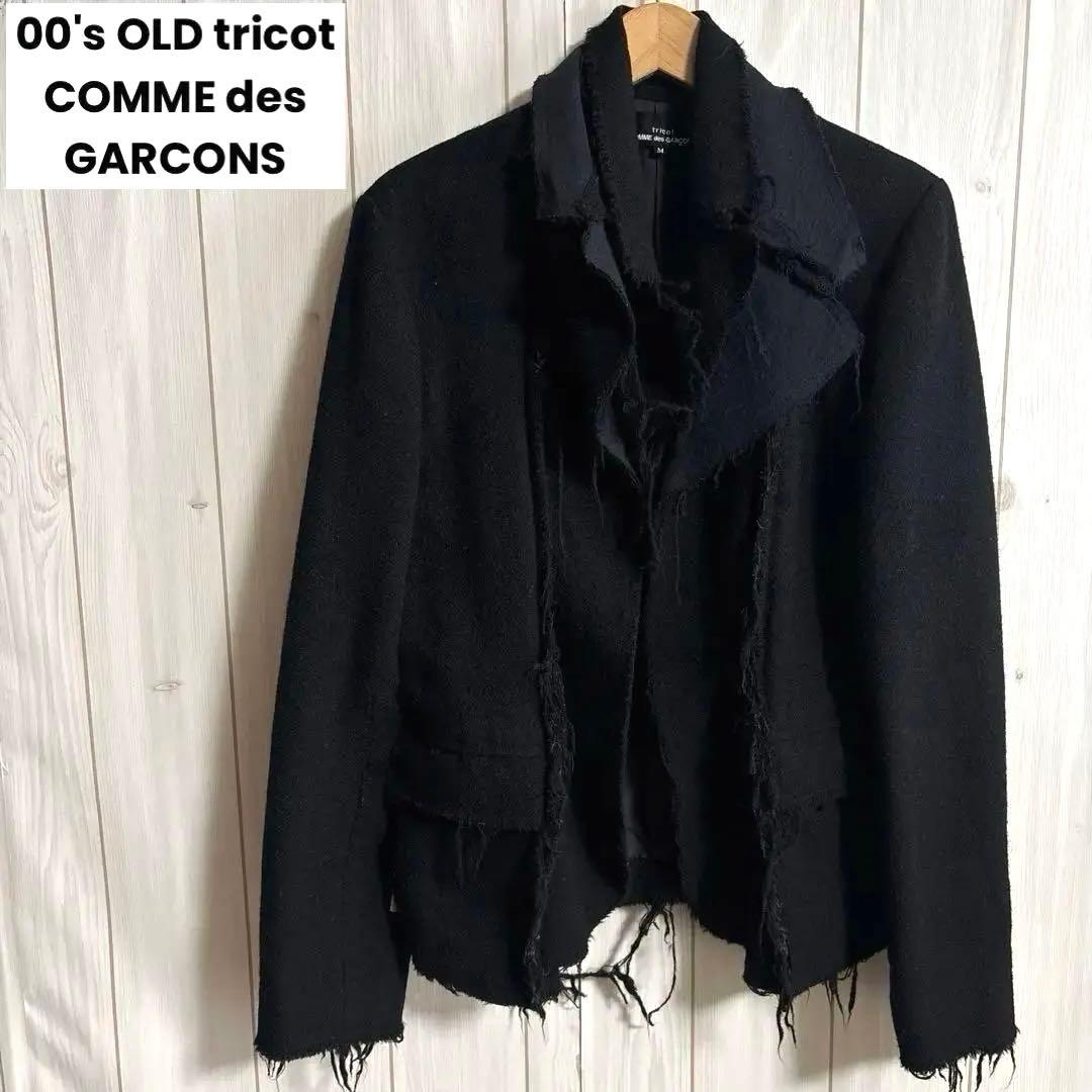 00sオールドトリココムデギャルソン「スクエア期」縮絨カットオフ再構築ジャケット