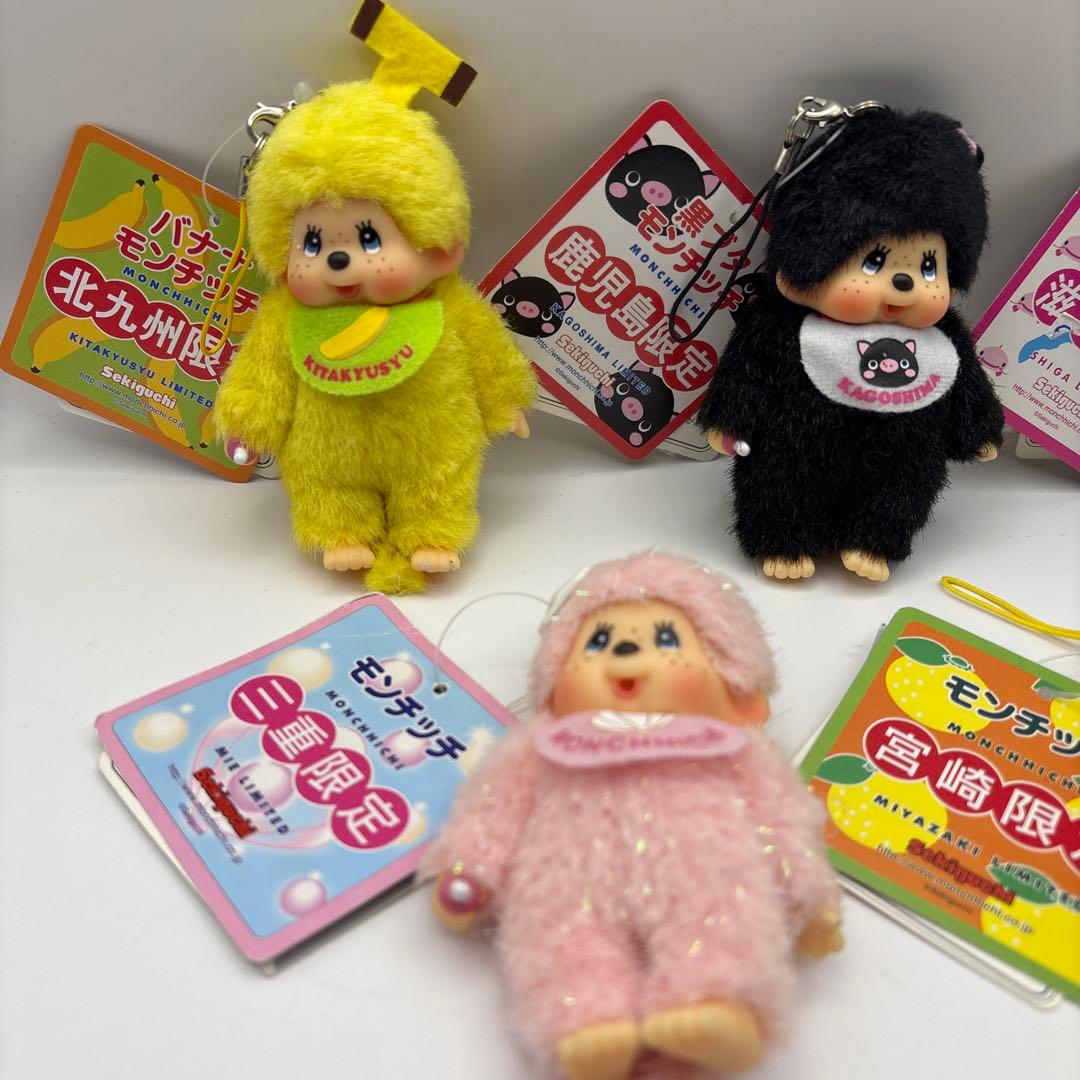 極希少　セキグチ　モンチッチご当地限定品☆ 5体セット☆Monchhichi❗️