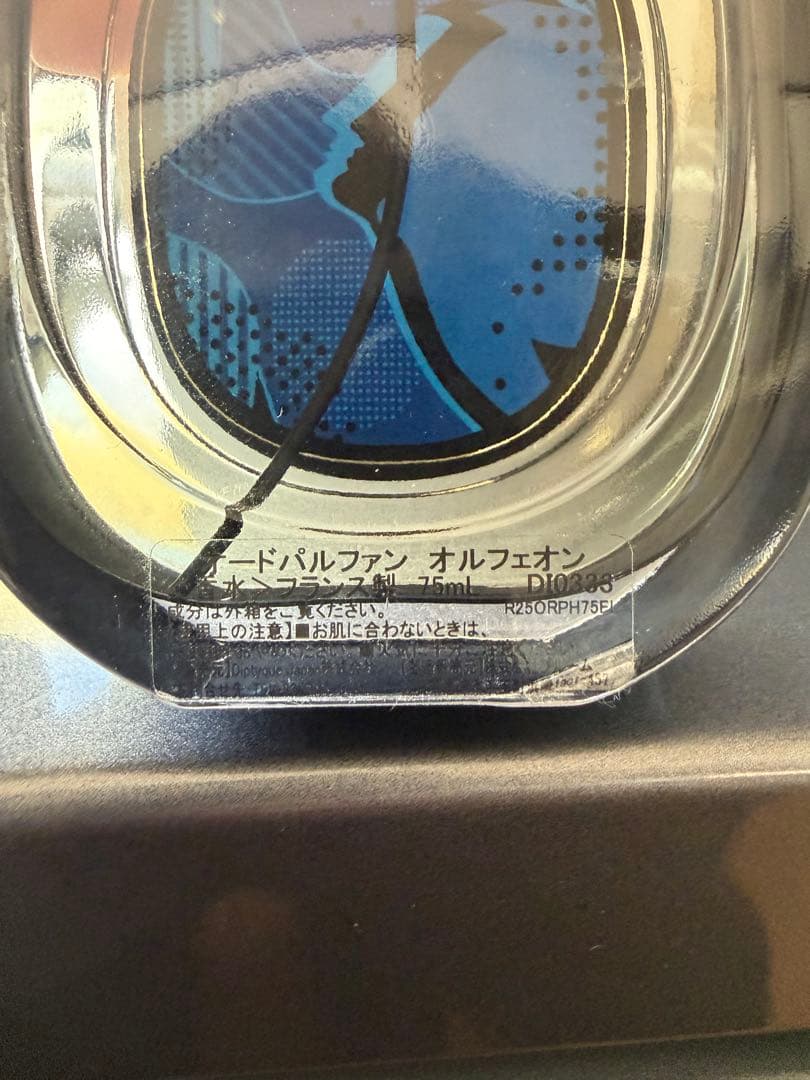 diptyque オルフェオン オードパルファン 75ml
