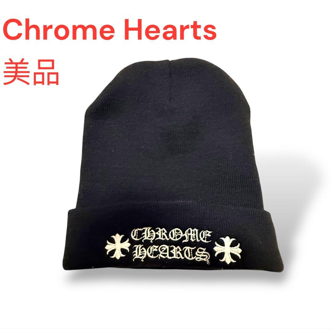 【正規品】Chrome Hearts Logo Beanie Black