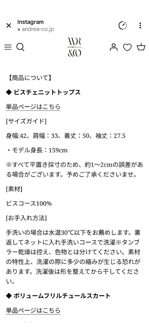 aubrey by andrea&co.ニット+ボリュームフリルチュールスカート