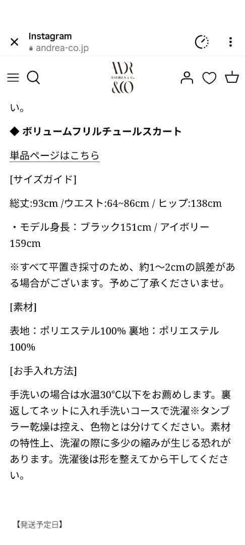 aubrey by andrea&co.ニット+ボリュームフリルチュールスカート