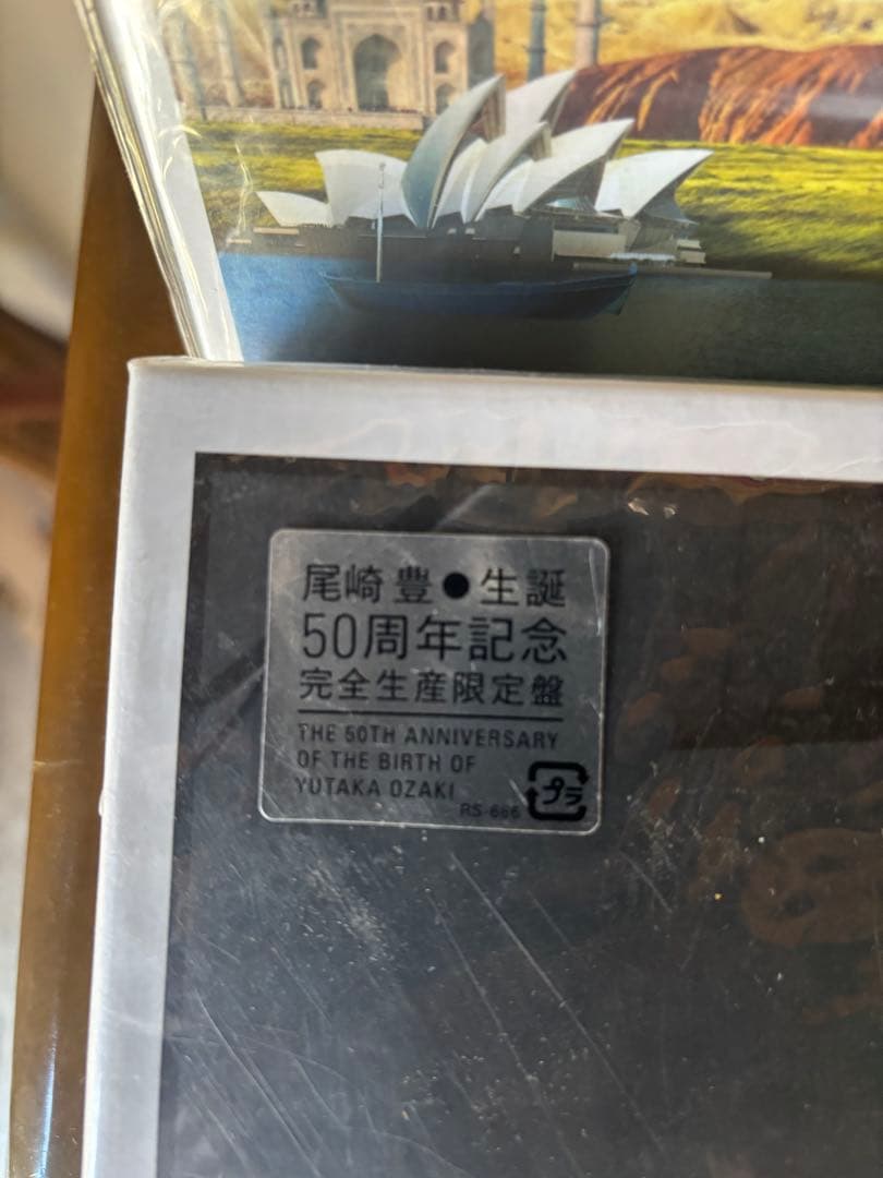 未開封尾崎豊 50周年記念盤 レコード