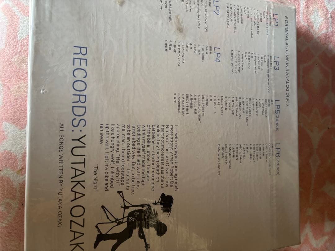 未開封尾崎豊 50周年記念盤 レコード