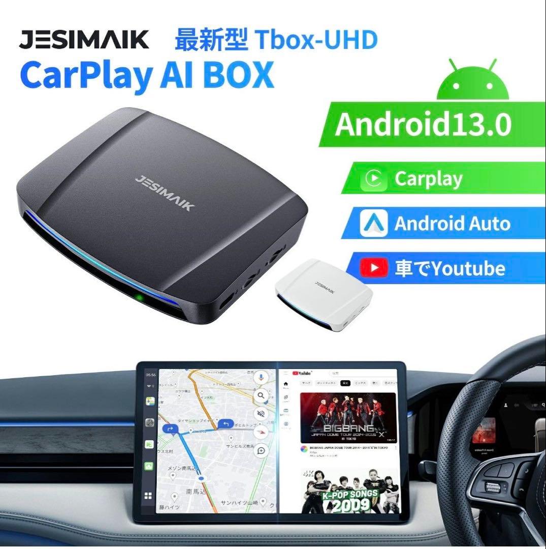 カーナビ JESIMAIK Carplay AI Box CPC200-Tbox UHD