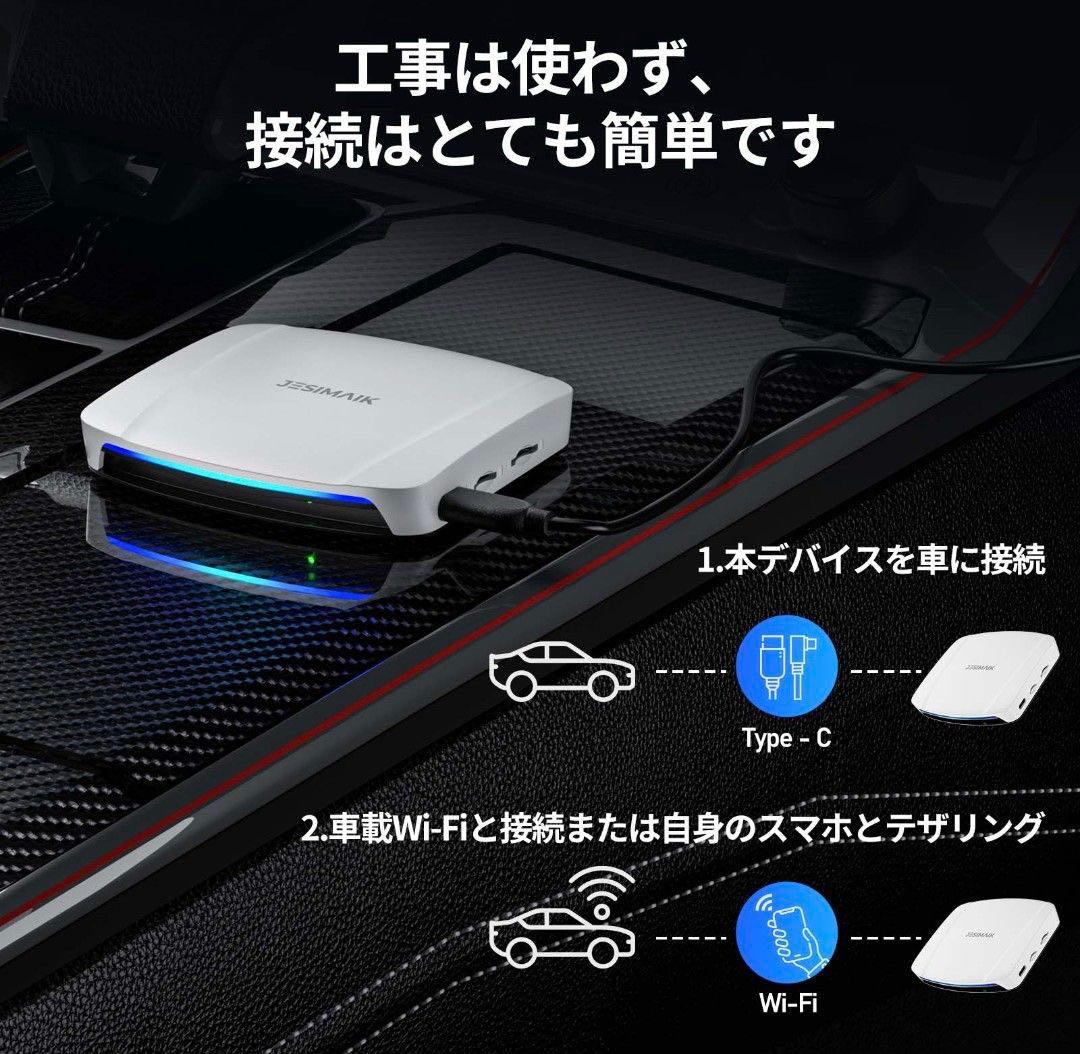 カーナビ JESIMAIK Carplay AI Box CPC200-Tbox UHD