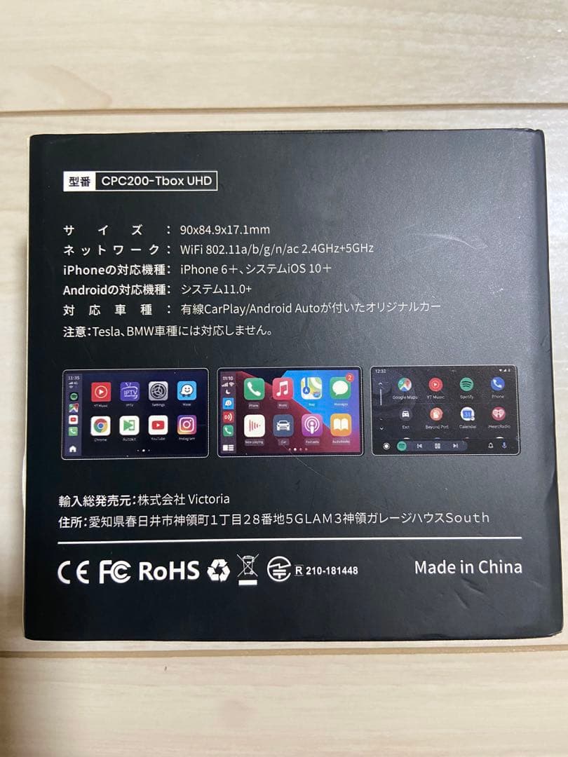 カーナビ JESIMAIK Carplay AI Box CPC200-Tbox UHD
