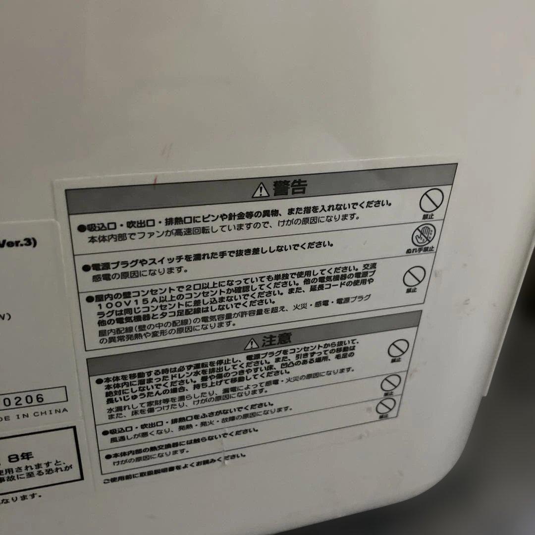 Nakatori ナカトミ 移動式エアコン MAC-20 Ver.3 リモコン付