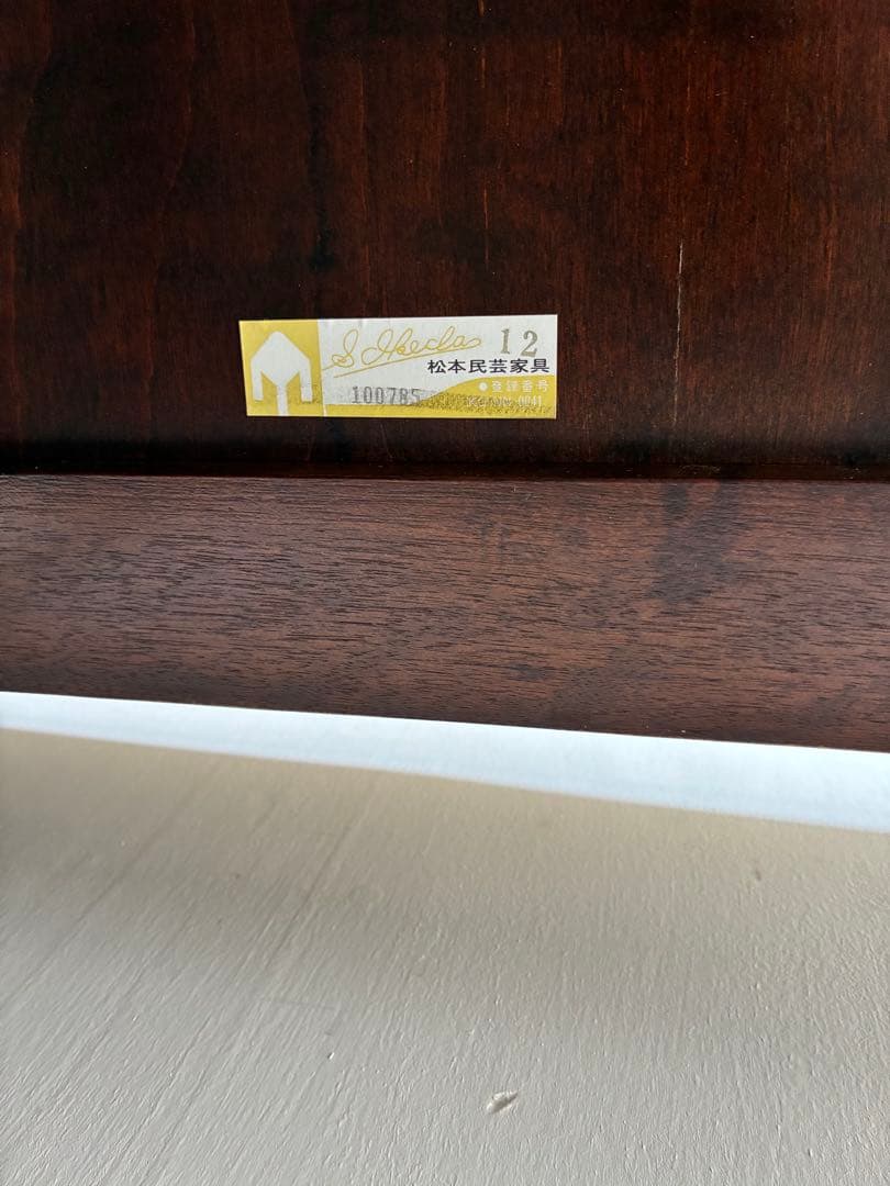 松本民芸家具　オーダーデスク　机　バーナードリーチ 柳宗悦