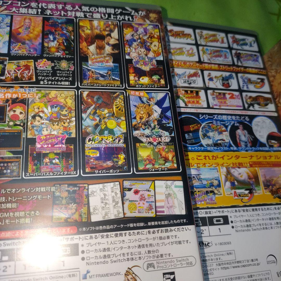 Switch カプコンファイティングコレクション ストリートファイター 限定版