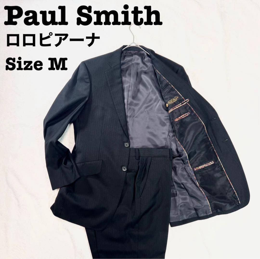【美品】ポールスミス　メンズスーツ　セットアップ　ストライプ　Ｍ　ロロピアーナ