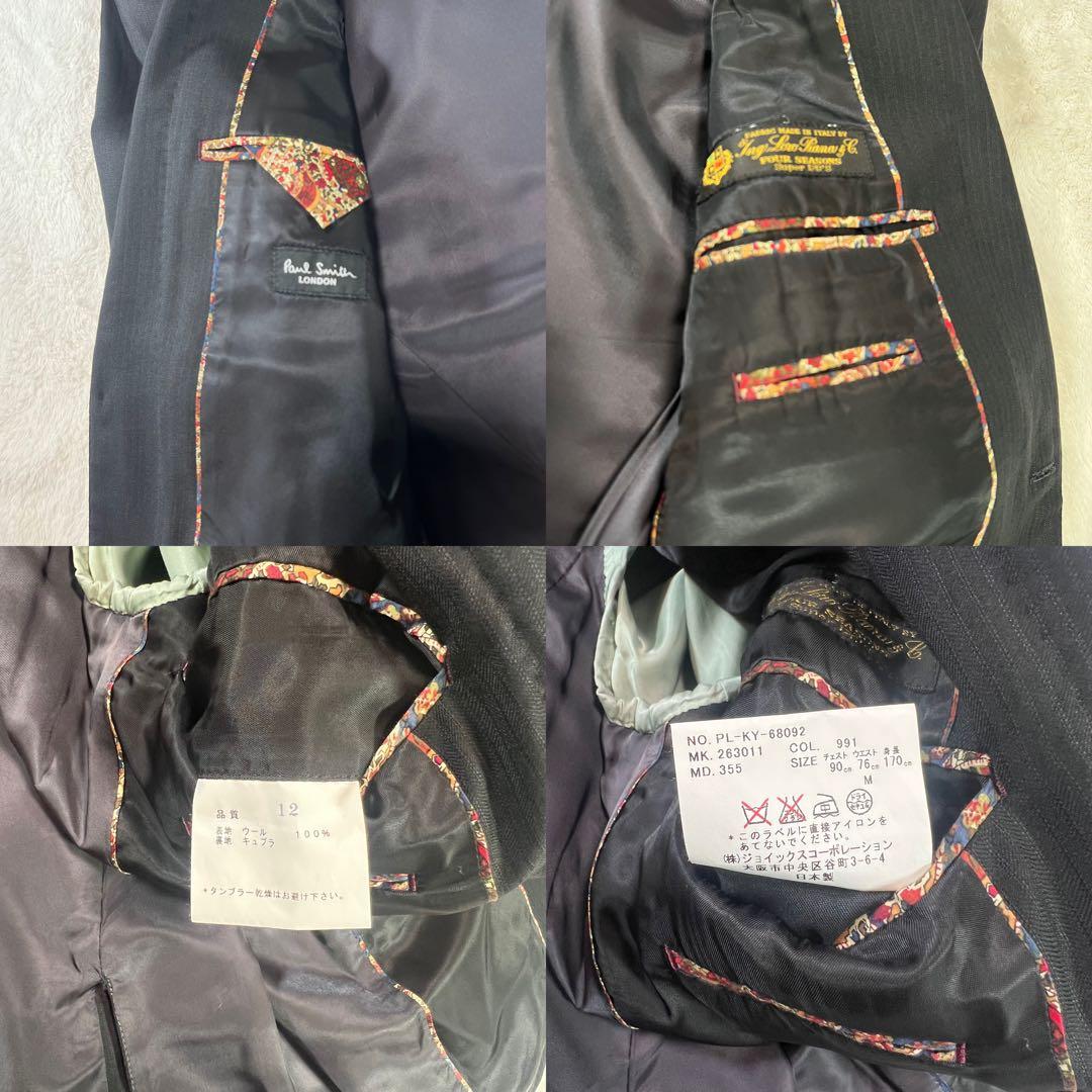 【美品】ポールスミス　メンズスーツ　セットアップ　ストライプ　Ｍ　ロロピアーナ