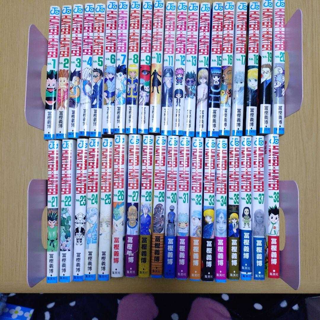 HUNTER×HUNTER 　ハンターハンター　全巻