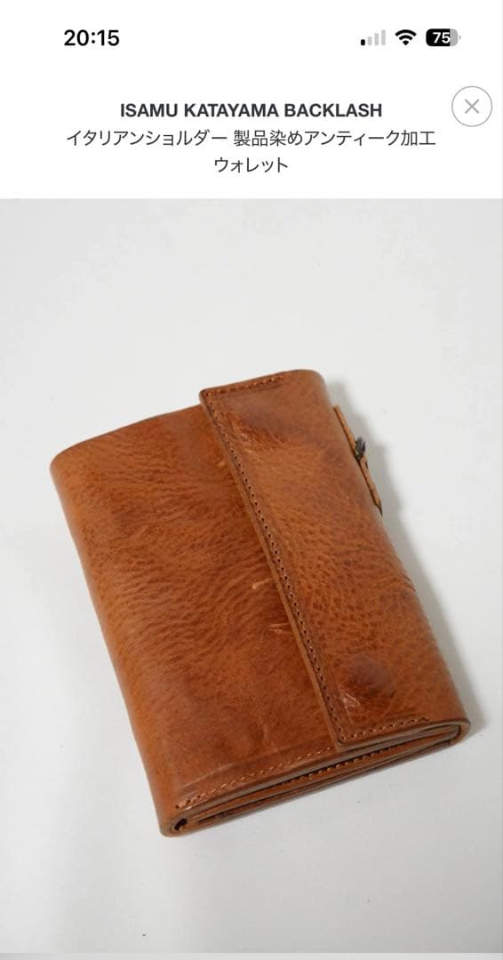 イタリアンダブルショルダーアンティーク加工ウォレット