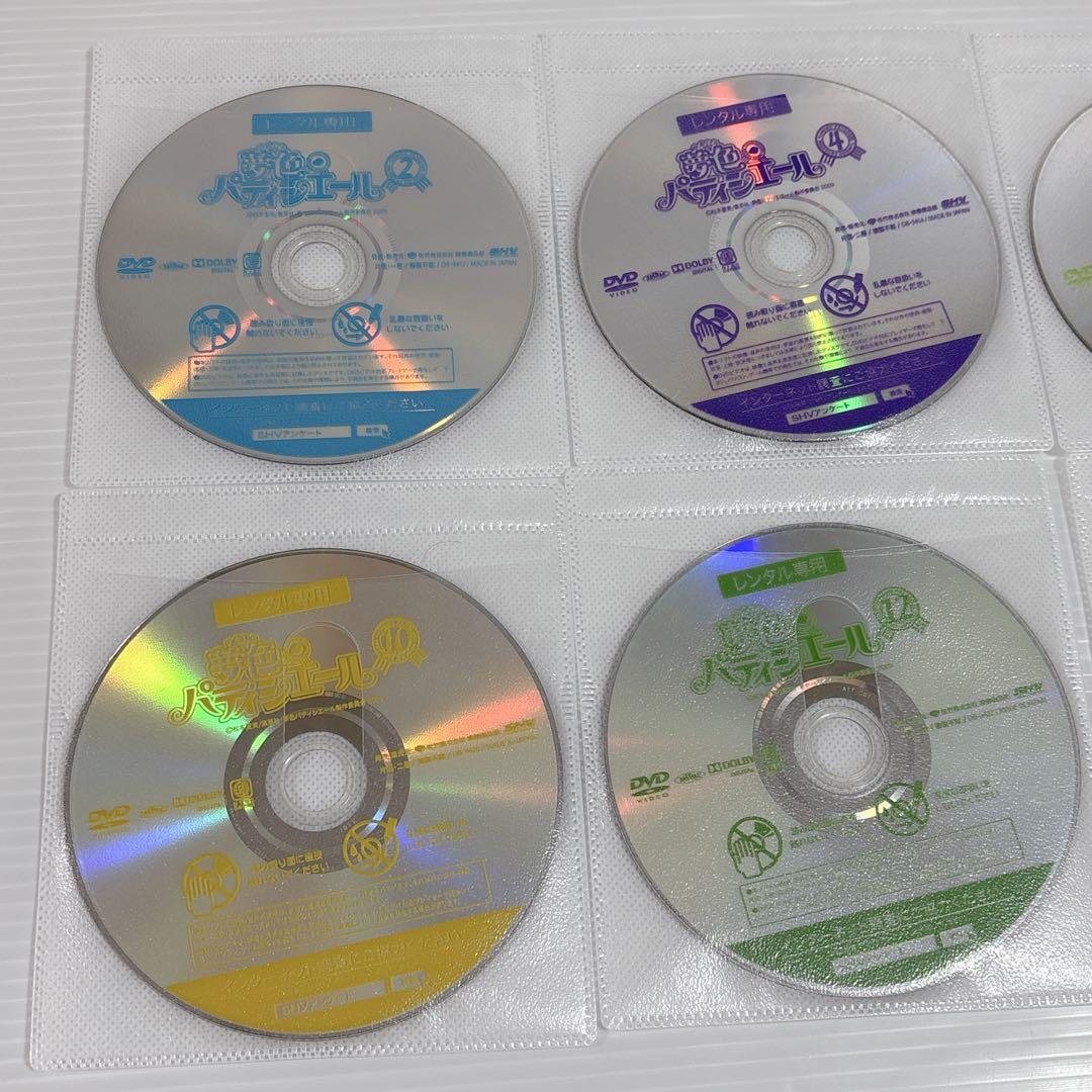 夢色パティシエール DVD 全17巻 全巻 セット 天野いちご レンタル落ち