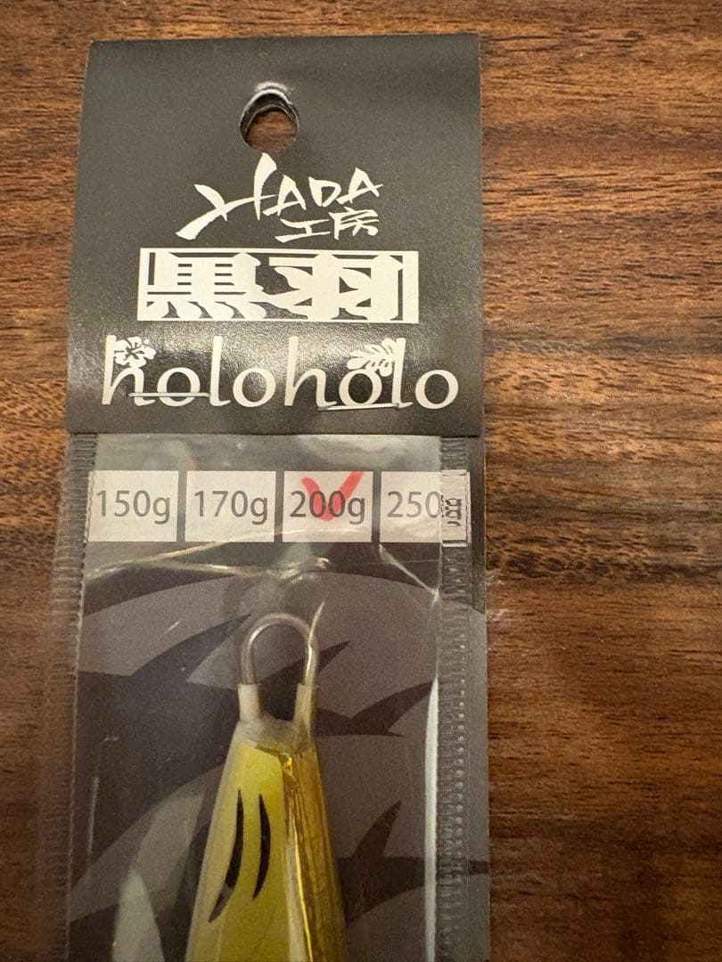 ２本セット限定レア　羽田ジグ ハダジグ ハイブリッド 200g ホロホロ200g