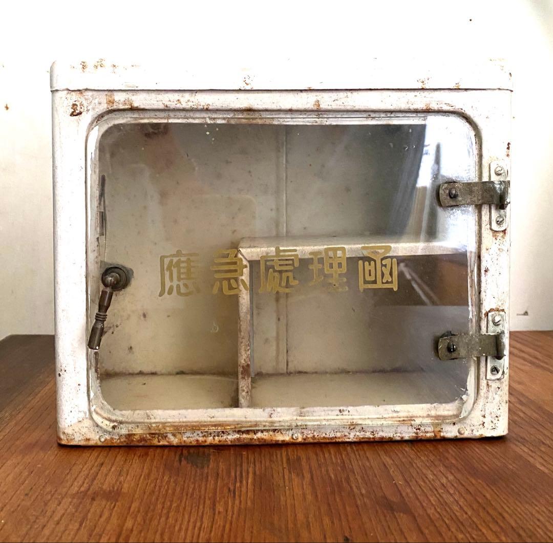 ＊レトロ小物入れ＊アンティーク ガラスケース 救急箱 旧字体