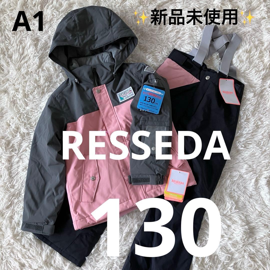 #A1✨新品RESSEDA✨スキー スノボ ウェア 上下 130 女の子 雪遊び
