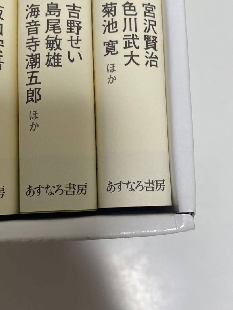 日本文学 全10巻セット 松田哲夫