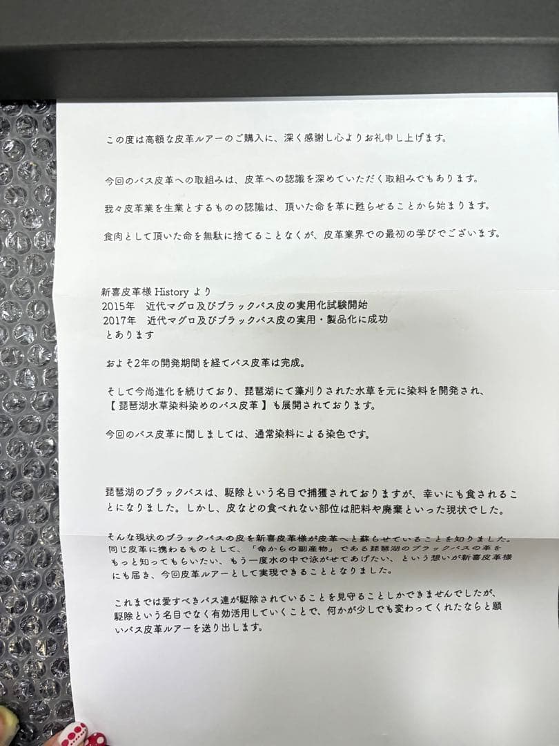 マニホールド　デニイロ　343 ブラックバス