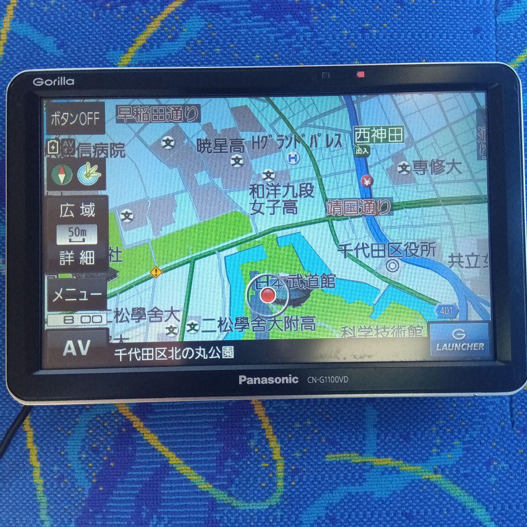 パナソニック　ポータブルナビ ゴリラ　CN-G1100VD 2017年