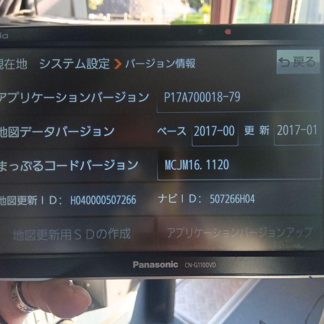 パナソニック　ポータブルナビ ゴリラ　CN-G1100VD 2017年