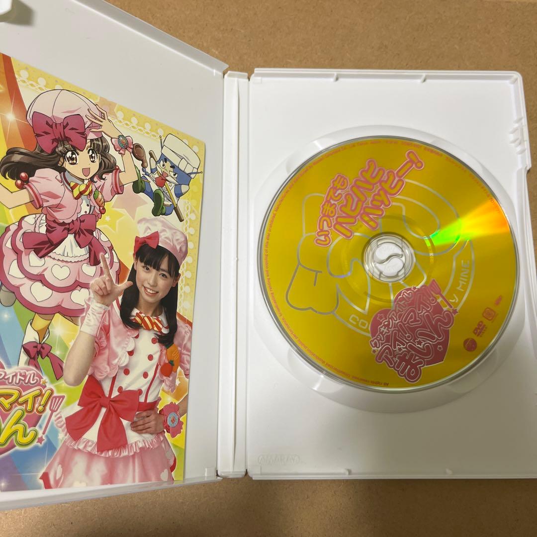 クッキンアイドル アイ!マイ!まいん! いつまでもハピハピハッピー!