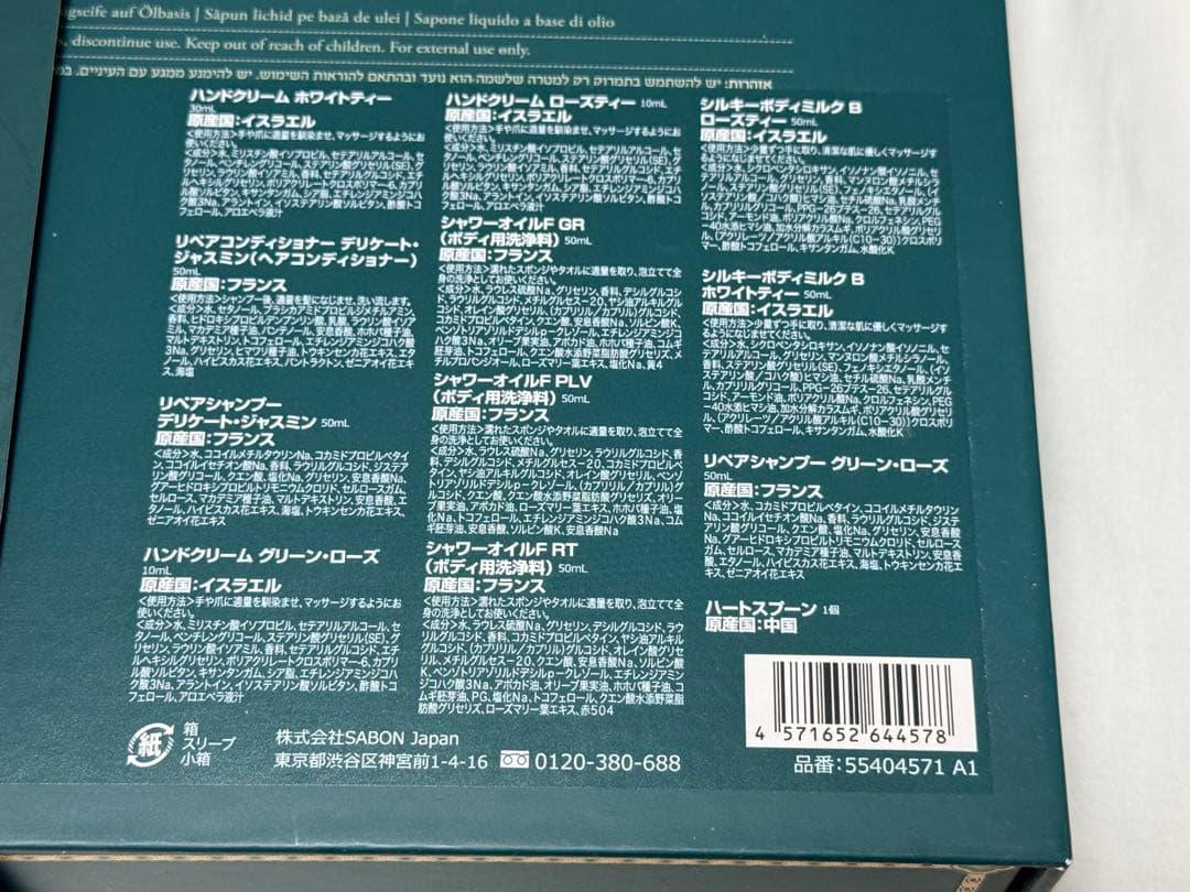 SABON サボン アドベントカレンダー 2025 クリスマス 新品