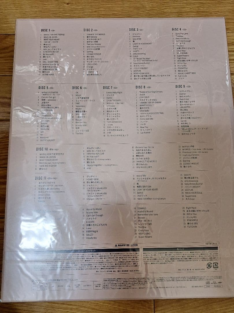 V6 Very6 BEST 【あなたのお名前入りスペシャルBOX盤】