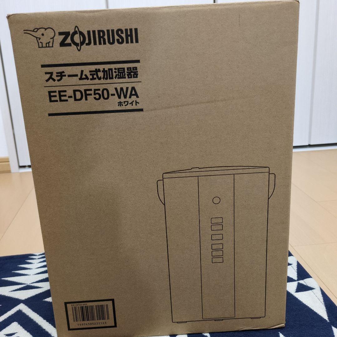 【新品未開封】象印 スチーム式加湿器 EE-DF50-WA　ホワイト