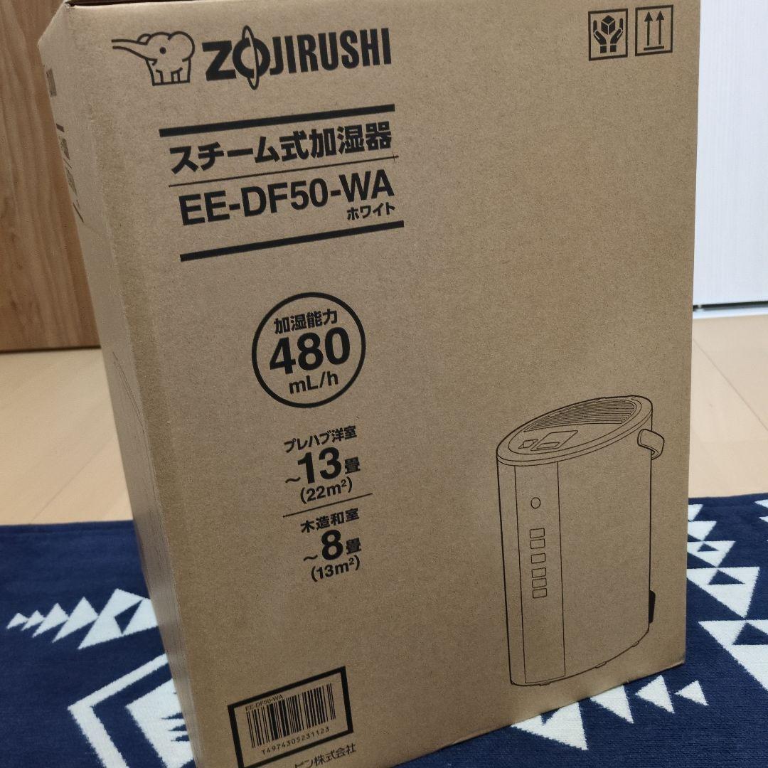 【新品未開封】象印 スチーム式加湿器 EE-DF50-WA　ホワイト