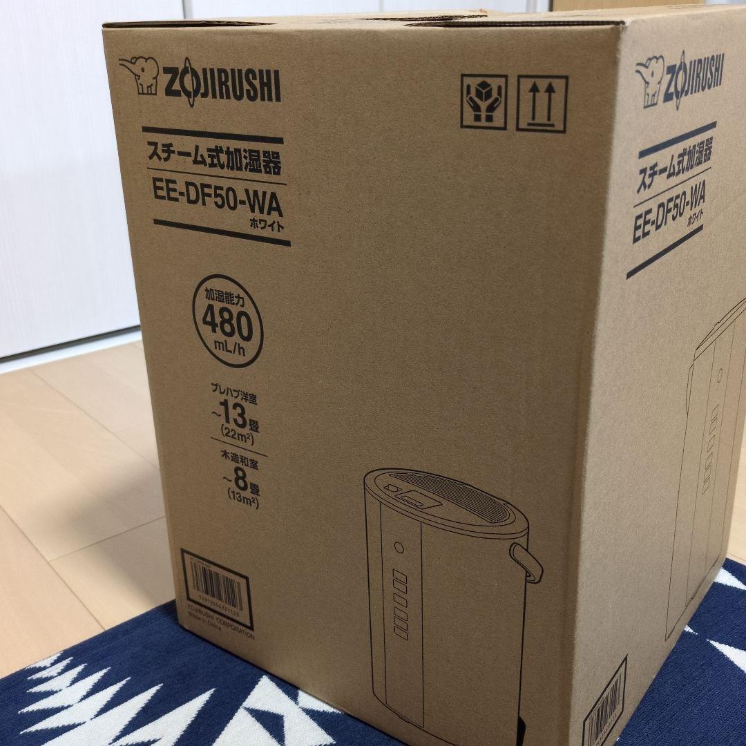【新品未開封】象印 スチーム式加湿器 EE-DF50-WA　ホワイト