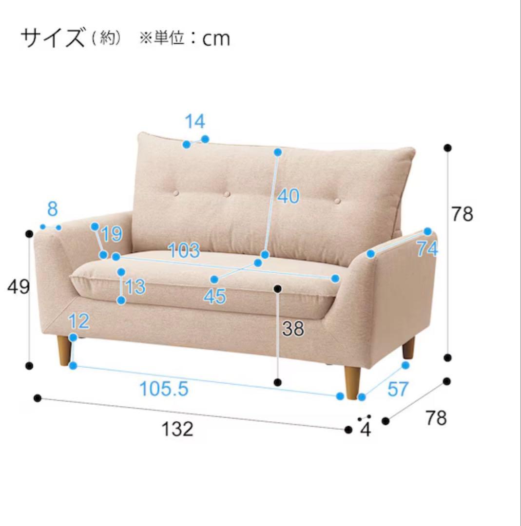 ニトリ ローソファにもなるコンパクトソファ(Nパック4BE) ベージュ