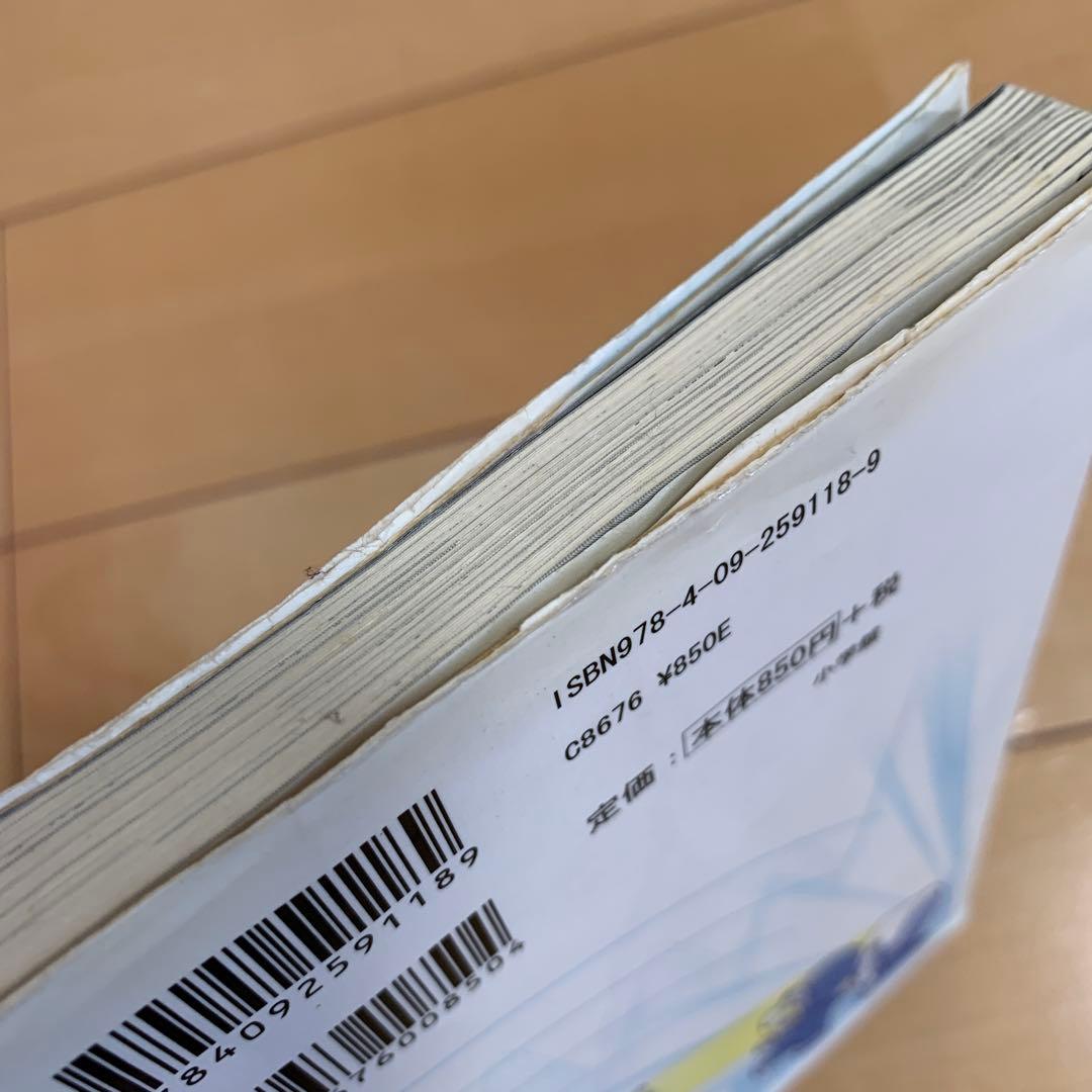 ドラえもん　科学ワールド　社会ワールド　探究ワールド　25冊