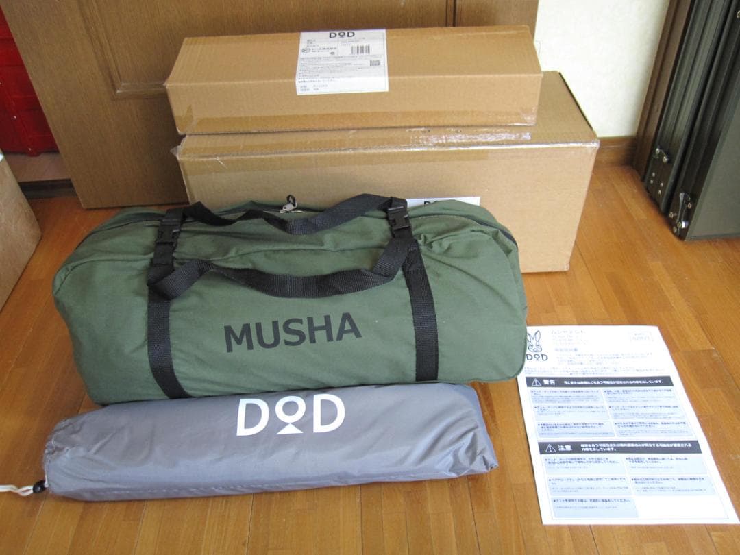 DOD　ムシャテント・グランドシートのセット　未使用品