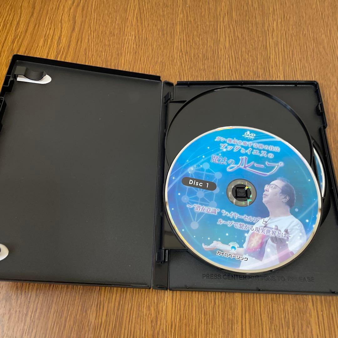 【美品】【ブッダとイエスの魔法のループ】丸山修寛 整体手技 カイロベーシック