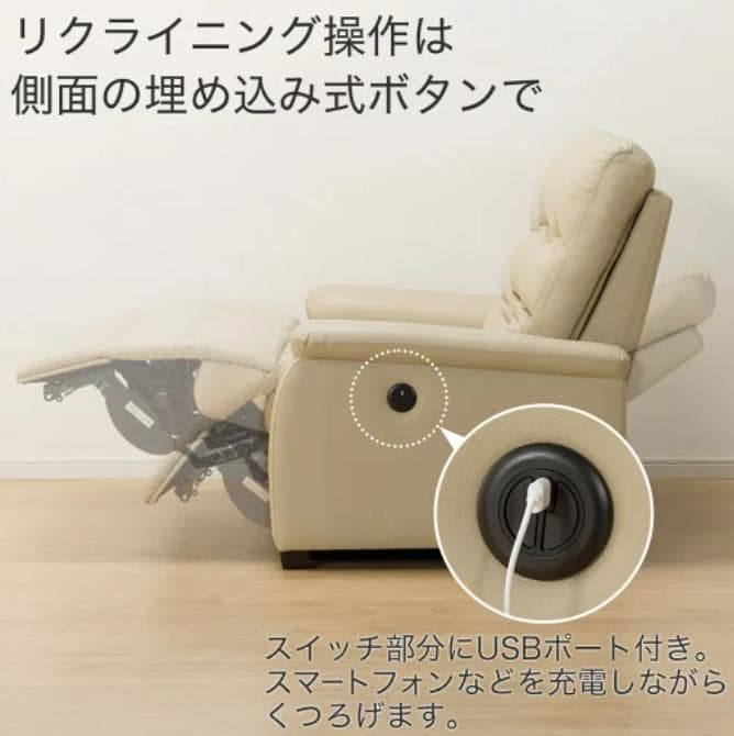 ニトリ Nシールド 3人掛けリクライニングソファ ベージュ