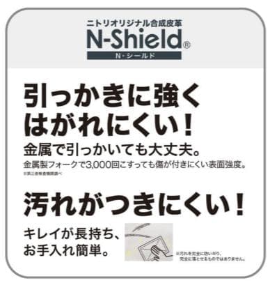 ニトリ Nシールド 3人掛けリクライニングソファ ベージュ