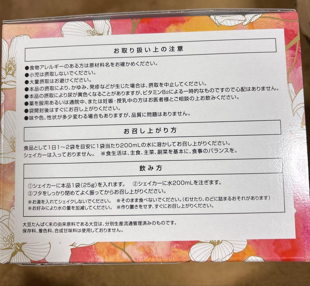 スリムビューティハウス エンザイム エステプロテイン フローラ 25g×60袋