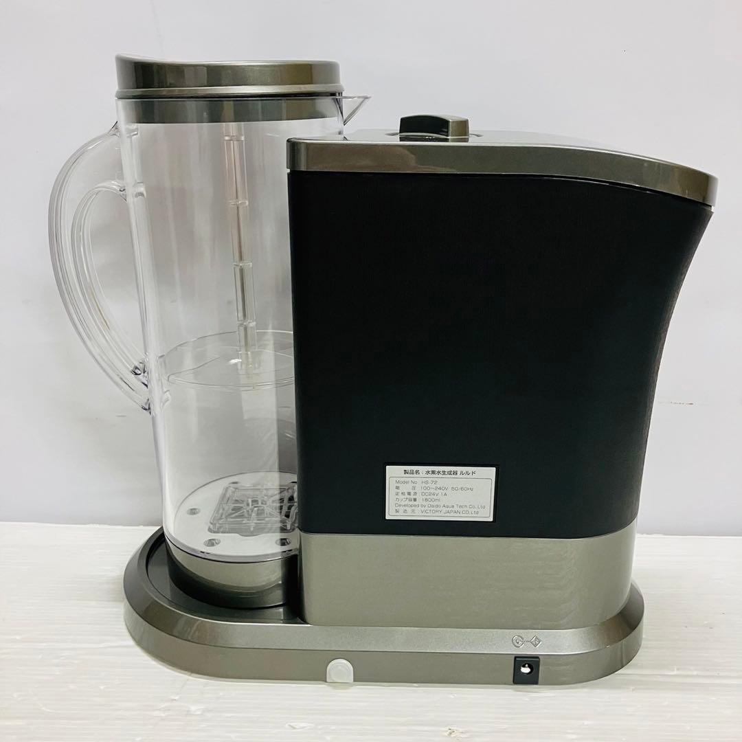 ★未使用品★極美品 Lourdes 水素水生成器 高濃度水素水メーカー純正セット