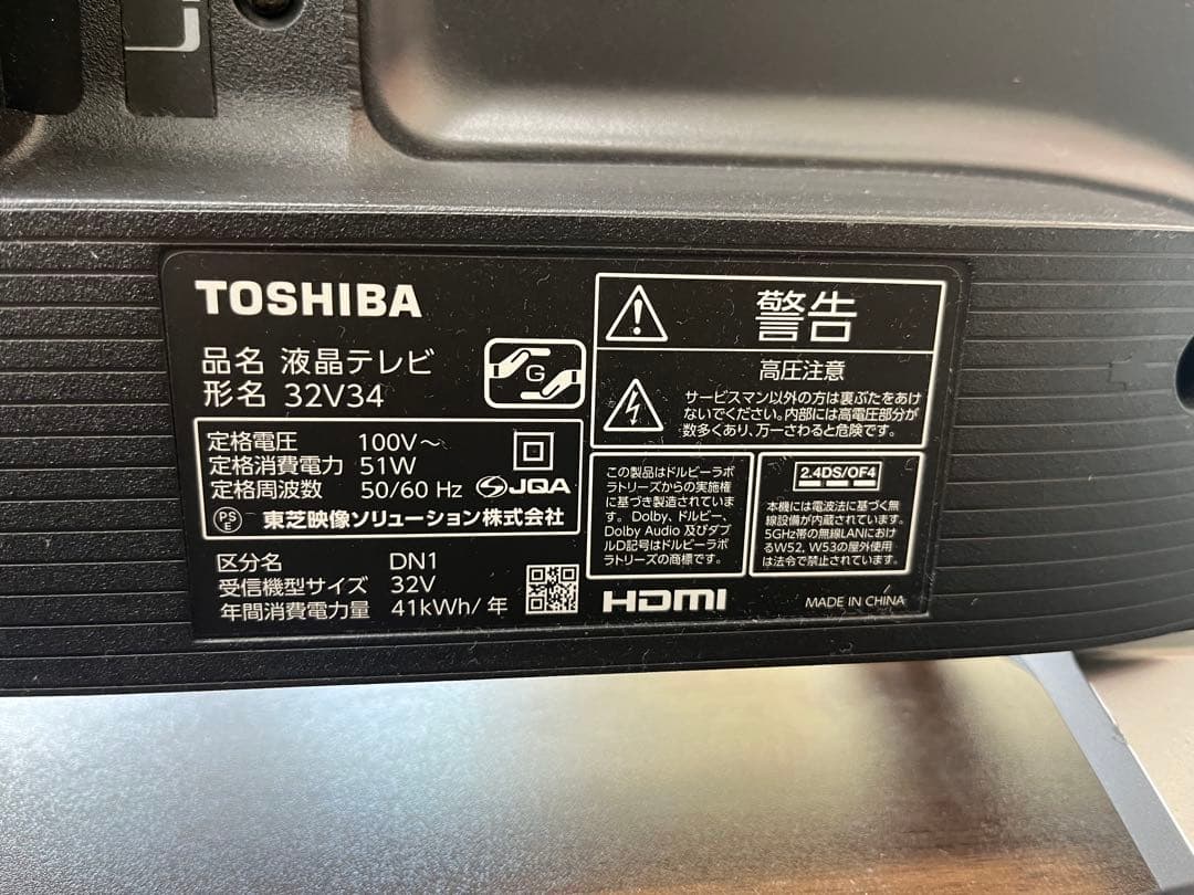 2022年製東芝 REGZA 32インチ液晶テレビ（32V34）T